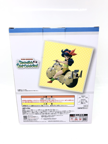 一番くじ ドラゴンボール ランチ D賞