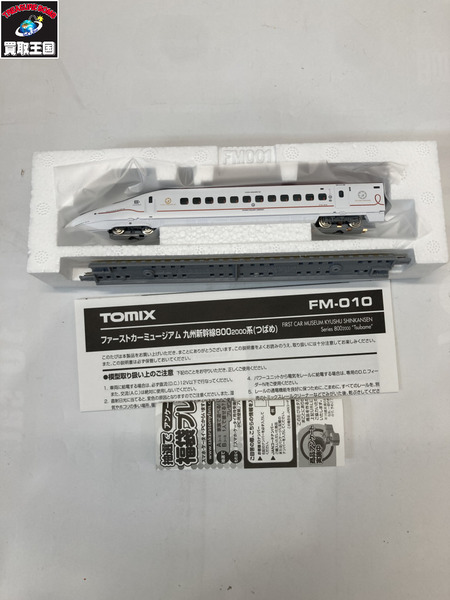 TOMIX　鉄道模型車両 ファーストカーミュージアム 800系つばめ