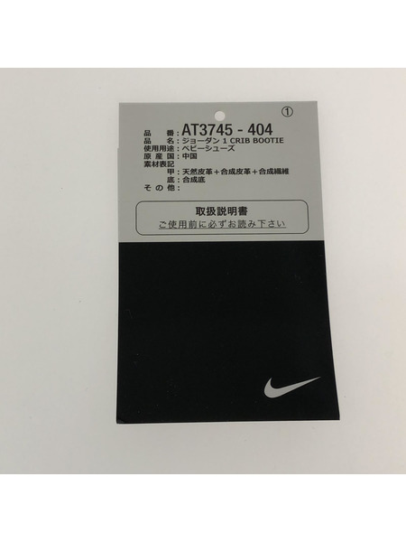 NIKE AirJordan1 CribBootieDarkMarinaBlue 8㎝[値下]