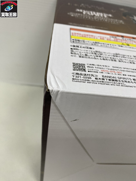 ワンピース エッグヘッド きみへの想い D賞 バーソロミュー くま