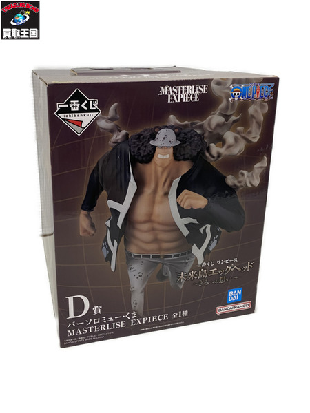 ワンピース エッグヘッド きみへの想い D賞 バーソロミュー くま