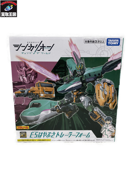 プラレール  新幹線変形ロボ シンカリオン チェンジザワールド E5はやぶさトレーラーフォーム[値下]
