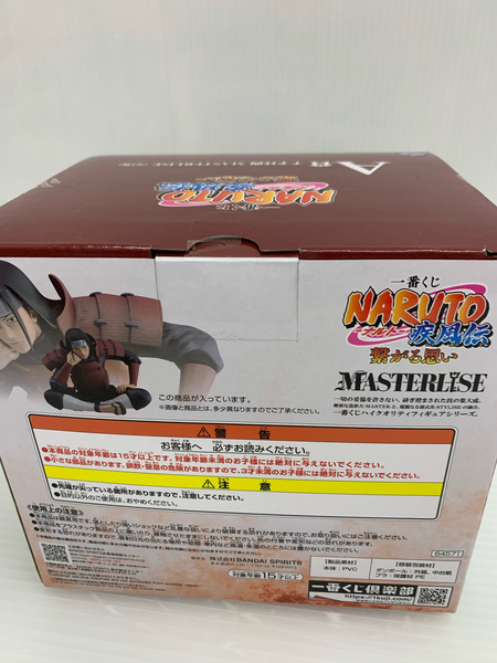 一番くじ ナルト 疾風伝 繋がる思い A賞 千手柱間 MASTERLISE