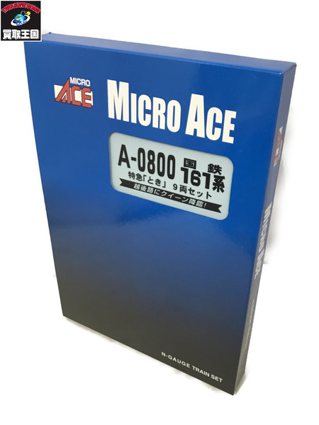 鉄道模型車両 Nゲージ マイクロエース  国鉄 161系 特急 とき 9両セット