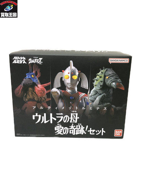 アルティメットルミナス ウルトラの母 愛の奇跡セット