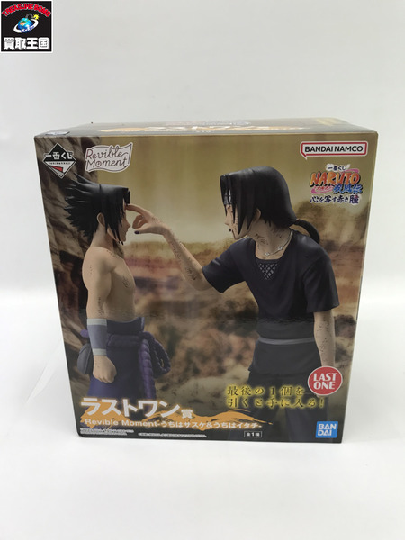  NARUTO ラストワン　うちはサスケ＆うちはイタチ