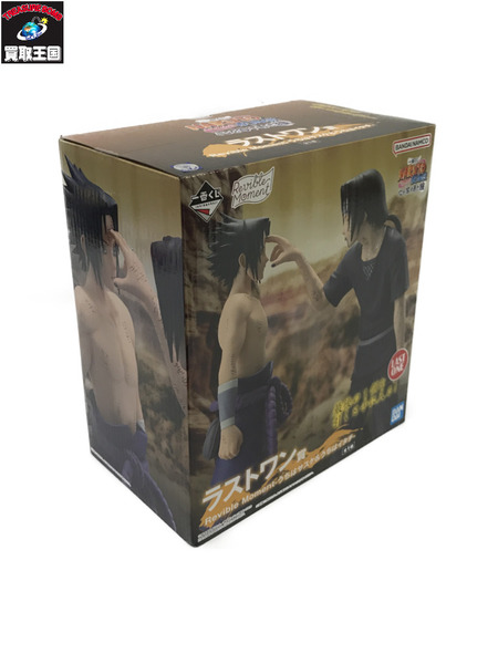  NARUTO ラストワン　うちはサスケ＆うちはイタチ