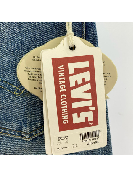 LEVI'S VINTAGE CLOTHING デニム・ジーンズ 501Z XX 1954モデル W28