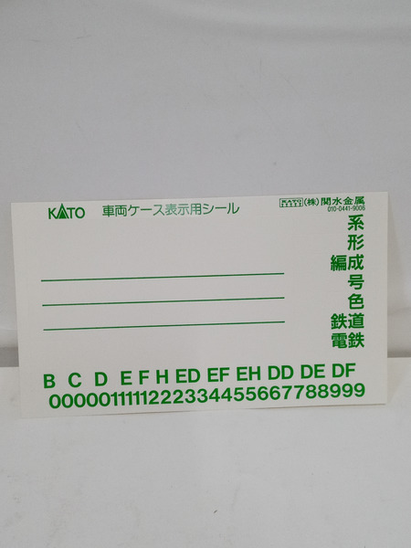 ★KATO 10-1352 20系 寝台特急 日本海 単品7両セット