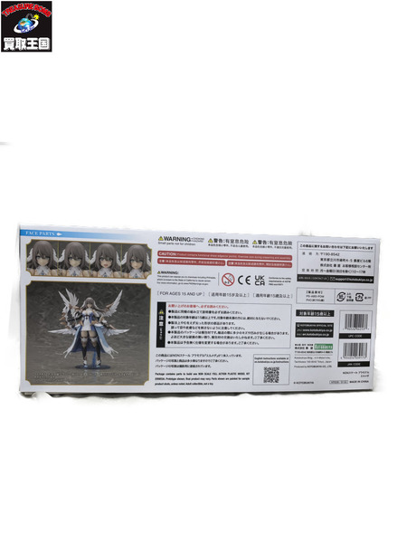 コトブキヤ アルカナディア エルメダ