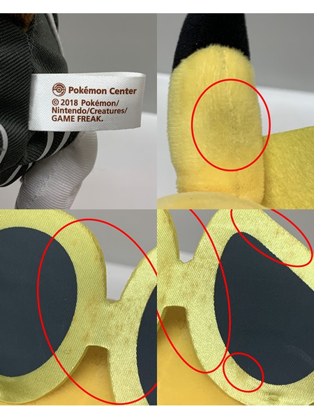 ポケモン ポケセン ボスごっこピカチュウS RR ぬいぐるみ (グズマ/スカル団) 本体のみ ダメージあり Pokémon ポケットモンスター ポケモンセンター限定