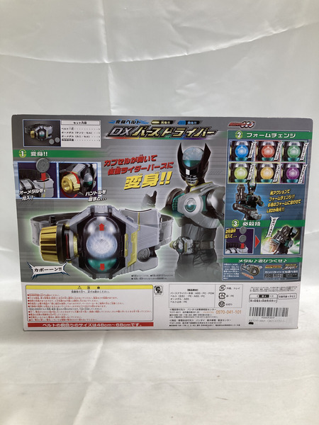 仮面ライダー変身アイテム ＤＸバースドライバー