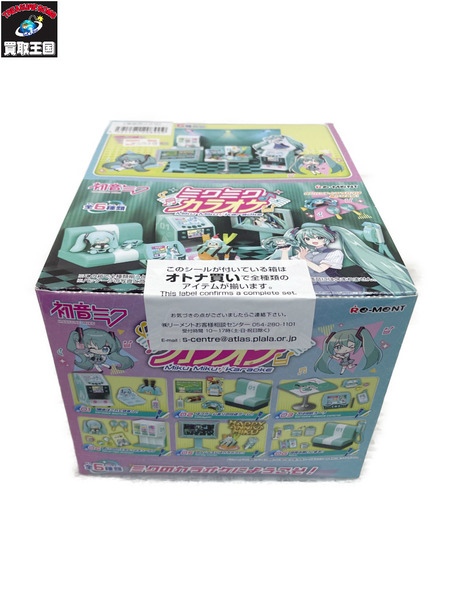  リーメント  ボーカロイド 初音ミクシリーズ ミクミク♪カラオケ