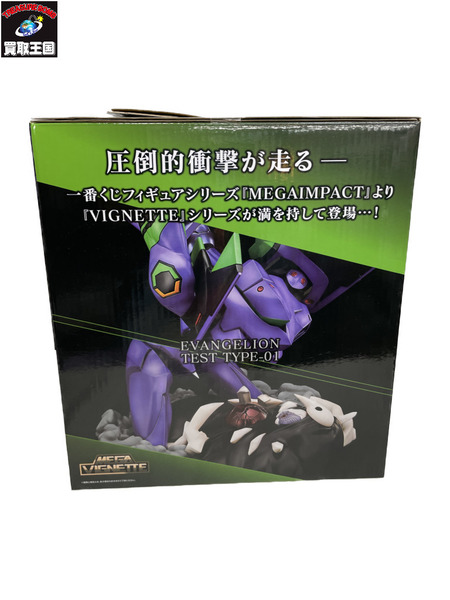 一番くじ エヴァンゲリオン エヴァ初号機、咆哮　A賞　エヴァンゲリオン