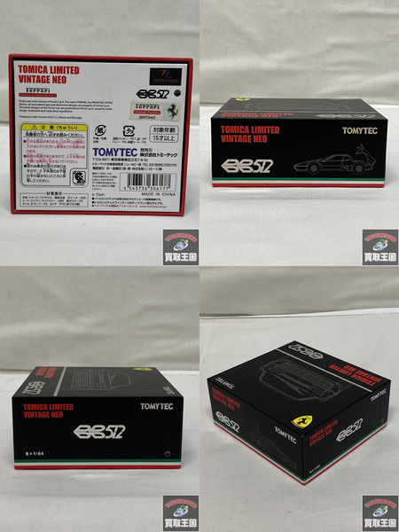 トミカ トミカリミテッド　1/64 フェラーリBB512 シルバー