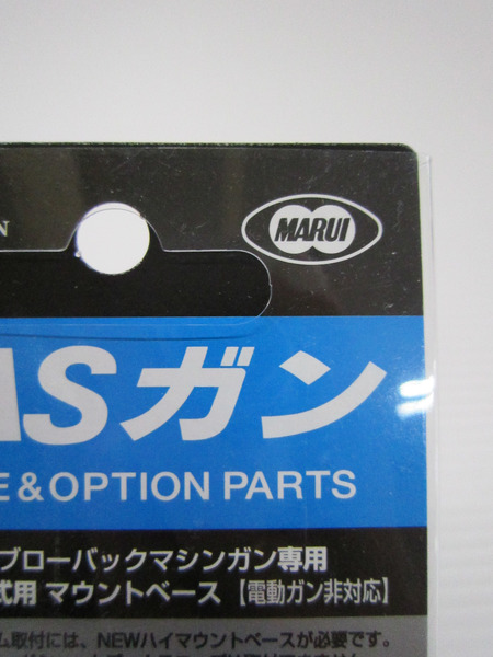 89式　小銃用アンダーマウントベース[値下]