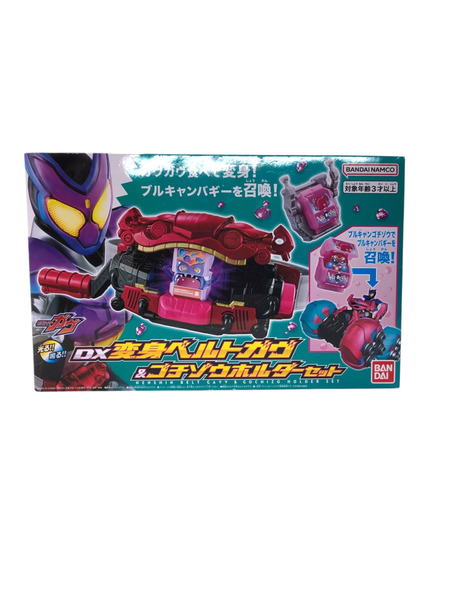  仮面ライダーガヴ DX変身ベルトガヴ＆ゴチゾウホルダーセット