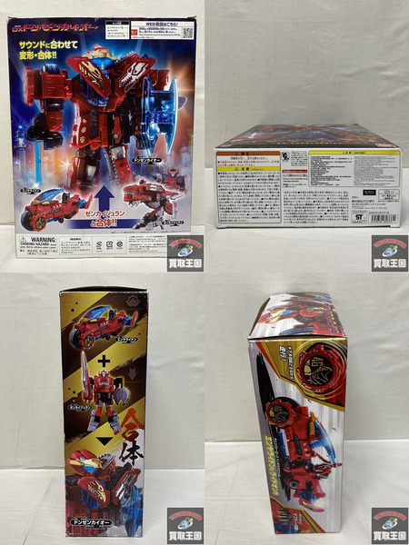 DXドンゼンカイオー ドンブラザーズ