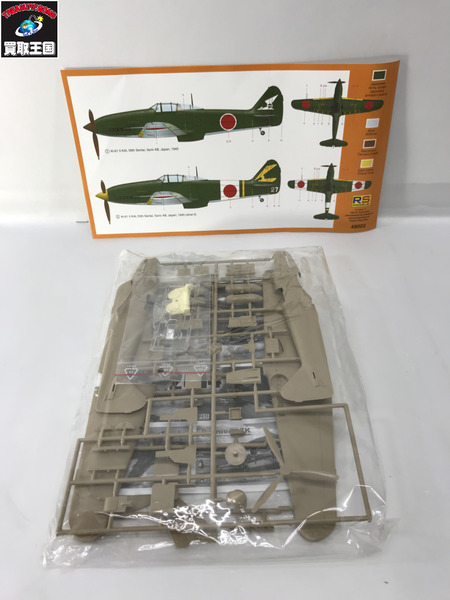 ミリタリープラモデル　RS MODELS 1/48 川崎 三式戦闘機 飛燕II型改 量産型