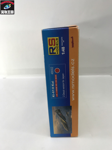  ミリタリープラモデル　RS MODELS 1/48 川崎 三式戦闘機 飛燕II型改 量産型