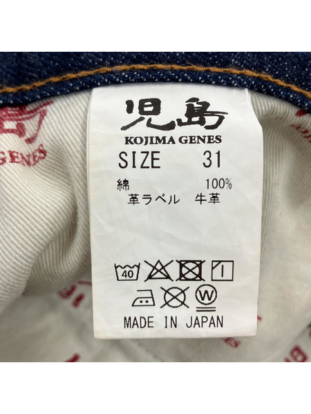 デニム・ジーンズ 児島ジーンズ セルヴィッチデニムパンツ 31