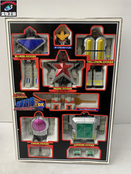 DX オーブロッカー ジャンク品 ジャンク品 超力戦隊オーレンジャー 超重合体 DXオーブロッカー