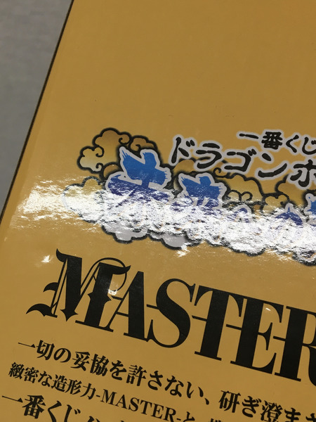 DB 未来への決闘 ラストワン 孫悟空