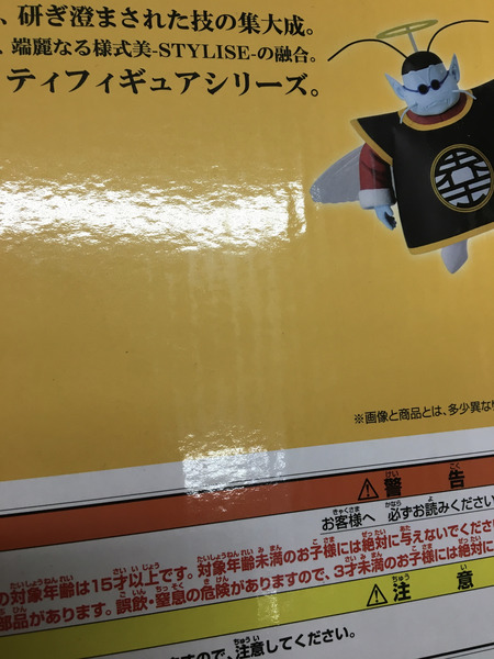 DB 未来への決闘 ラストワン 孫悟空