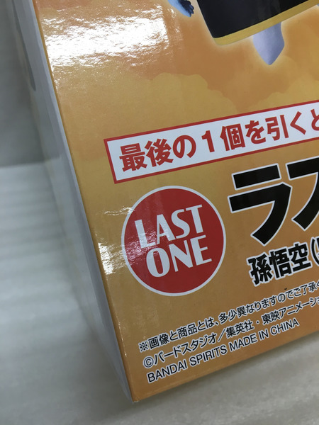 DB 未来への決闘 ラストワン 孫悟空