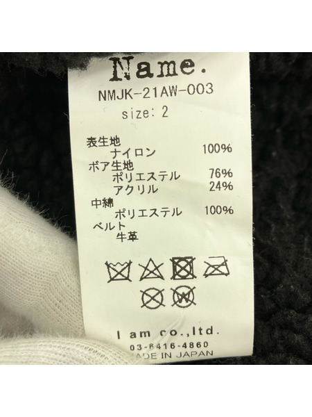 Name. ダウンジャケット 21AW 裏ボア キルティングジャケット ブラック[値下]