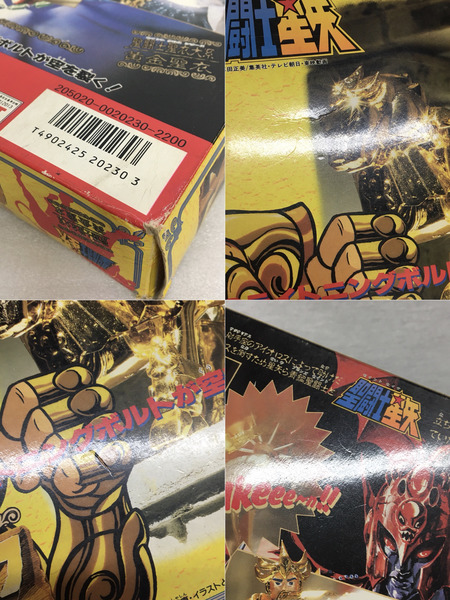 聖闘士聖衣大系 レオクロス
