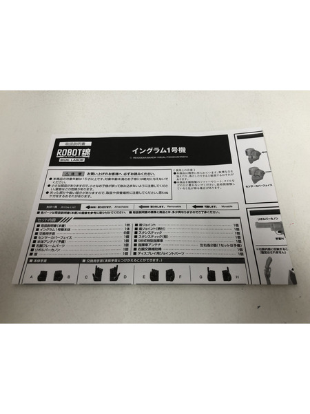 メーカー ロボットその他 ROBOT魂 ＜SIDE LABOR＞ イングラム1号機