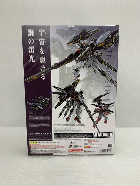 METAL BUILD 機動戦士ガンダムSEED ライトニングストライカー