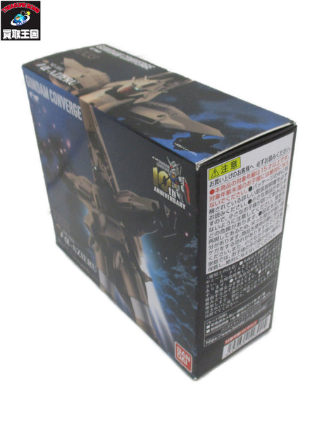 メーカー ガンダム GUNDAM CONVERGE EX33 α・アジール