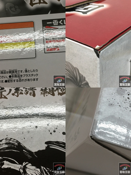 一番くじ ワンピース B賞 シャンクス 神避 墨式塊技 未開封