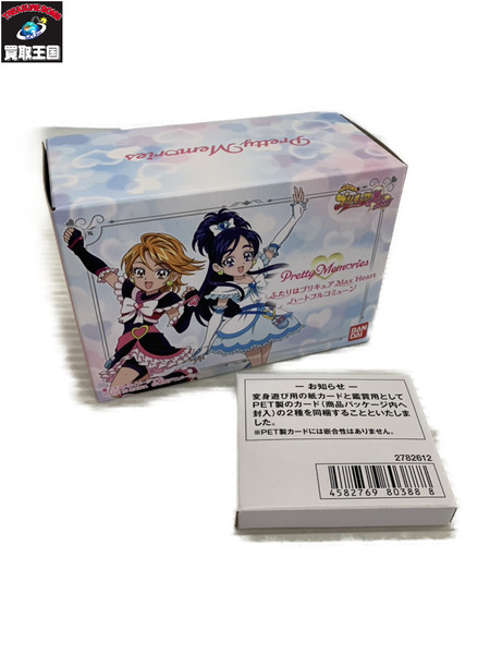 メーカー 美少女その他 Pretty Memories ハートフルコミューン