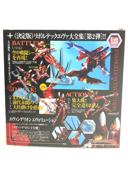 リボルテックヤマグチ No.102 エヴァンゲリオン2号機 Evangelion Evolution[値下]