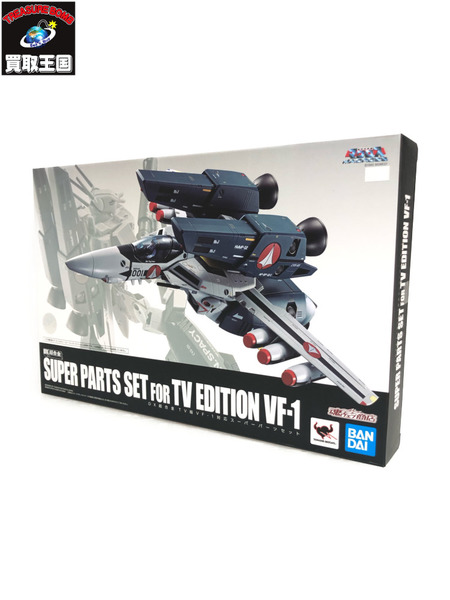 DX超合金 TV版 VF-1対応 スーパーパーツセット｜商品番号