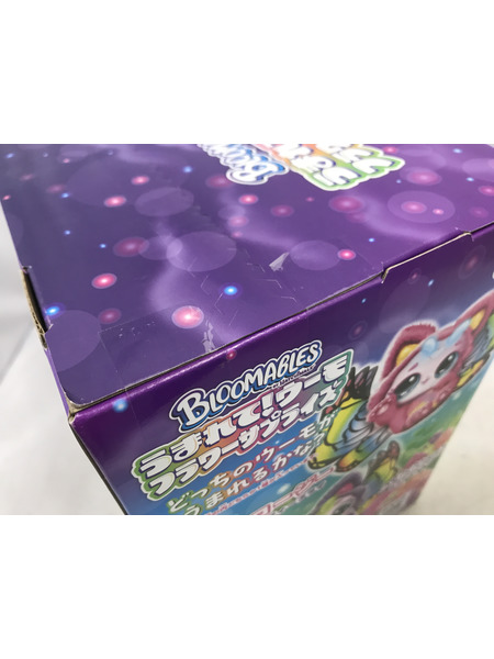  うまれて!ウーモ フラワーサプライズ