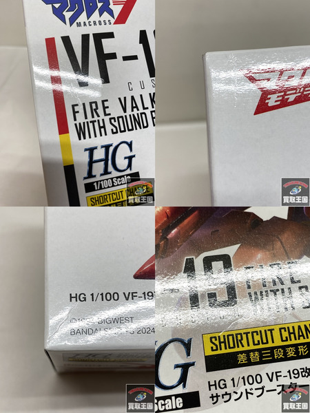 HG 1/100 VF-19改 ファイヤーバルキリー　サウンドブースター装備 マクロス