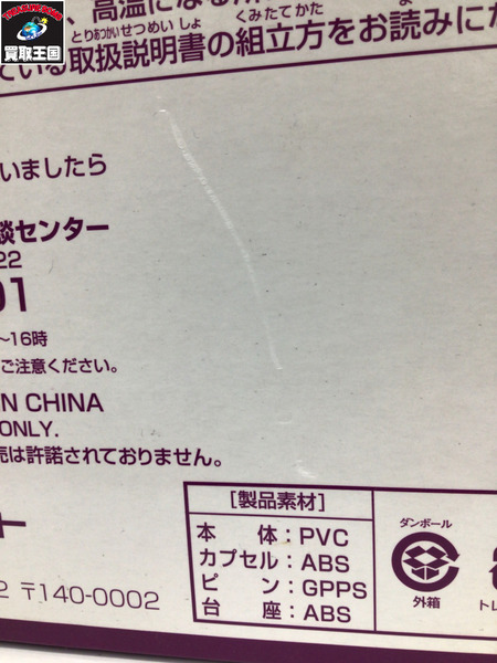 一番くじ ドラゴンボールZ ナメック星編 フリーザ[値下]