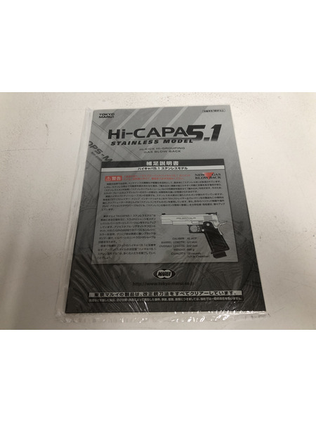 東京マルイ ハイキャパ5.1 ガスガン