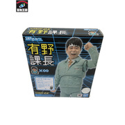 有野課長 フィギュア[値下]