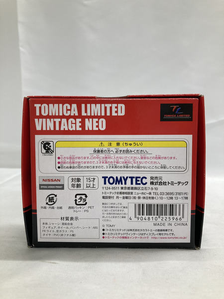 トミカリミテッド スカイラインシルエット ８４年