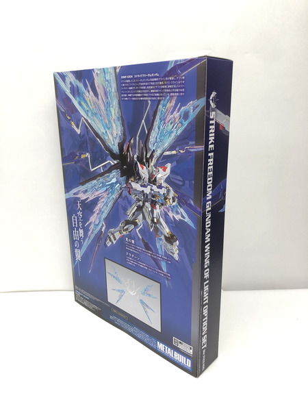 ガンダム ストライクフリーダムガンダム 光の翼オプションセット　未開封