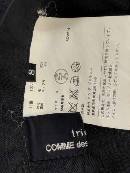 tricot COMME des GARCONS スラックス S ブラック[値下]