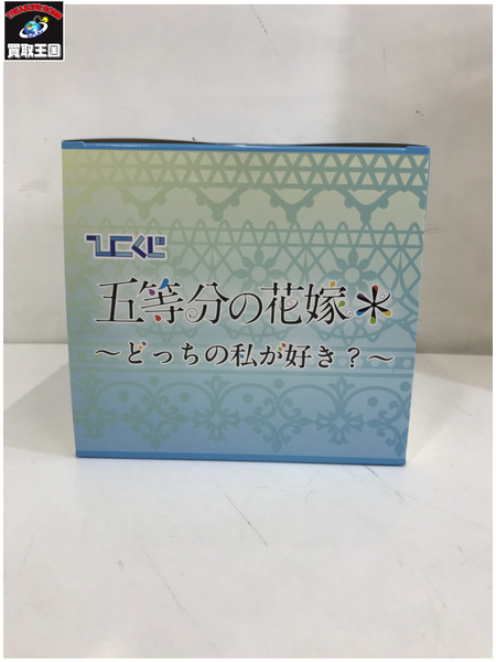 メーカー 五等分の花嫁 ひこくじ C賞 中野三玖 どっちの私が好き？