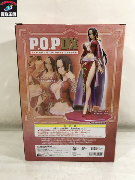 ワンピース MegaHouse P.O.PDX ボア・ハンコック[値下]