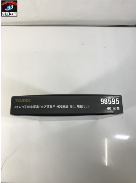 鉄道模型車両 TOMIX 489系特急電車(金沢運転所・H03編成・白山)増結セット
