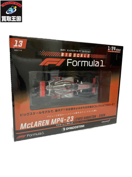 1/24スケールカー McLaren MP4-23 Lewis Hamilton 1/24